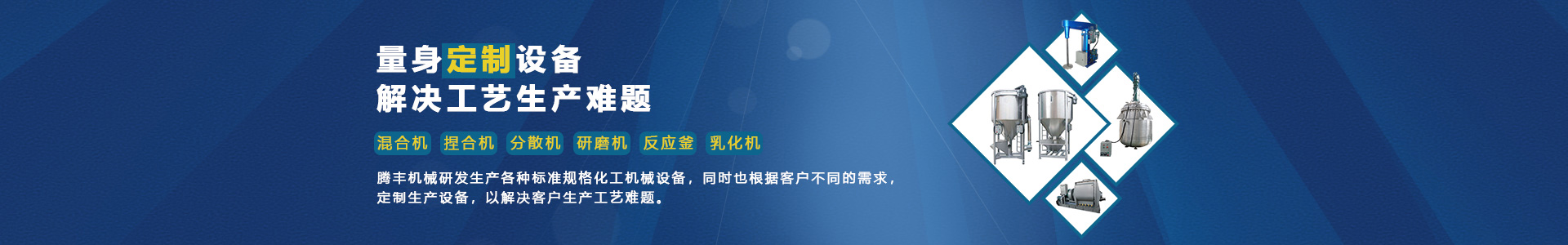 配套設備